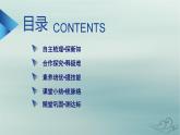 新教材適用2023_2024學(xué)年高中地理第3章大氣的運(yùn)動(dòng)第3節(jié)氣壓帶和風(fēng)帶對(duì)氣候的影響課件新人教版選擇性必修1