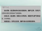 新教材適用2023_2024學(xué)年高中地理第3章大氣的運(yùn)動(dòng)第3節(jié)氣壓帶和風(fēng)帶對(duì)氣候的影響課件新人教版選擇性必修1