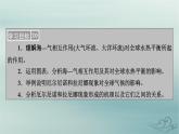 新教材适用2023_2024学年高中地理第4章水的运动第3节海_气相互作用课件新人教版选择性必修1