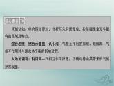 新教材适用2023_2024学年高中地理第4章水的运动第3节海_气相互作用课件新人教版选择性必修1