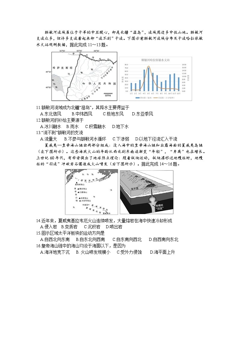 2024届广东省惠州市高三上学期第一次调研考试地理03