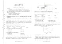 2024届河北省保定市部分高中高三上学期开学考试地理