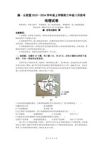 2024届湖北省腾云联盟高三上学期8月联考地理