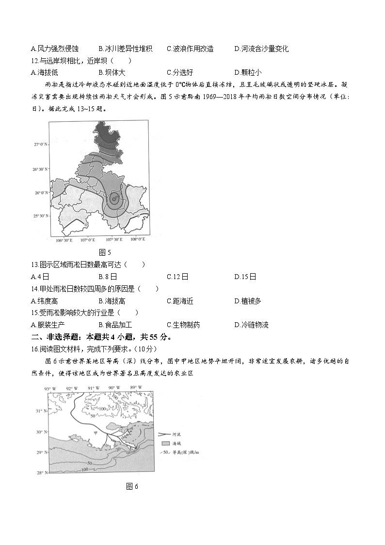 海南省2024届高三地理上学期高考全真模拟卷（二）试题（Word版附解析）03