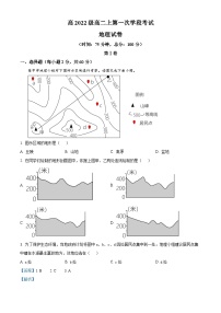 四川省苍溪中学2023-2024学年高二地理上学期10月月考试题（Word版附解析）