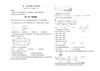 陕西省西安市蓝田县城关中学大学区联考2023-2024学年高一上学期期中地理试题