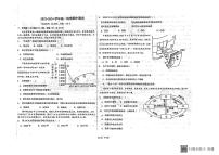 天津市双菱中学2023-2024学年高一上学期期中地理试题