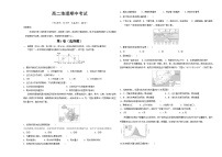 陕西省西安市蓝田县城关中学大学区联考2023-2024学年高二上学期期中地理试题