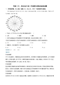 江苏省句容市第三中学、海安实验中学2023-2024学年高三上学期10月联考地理