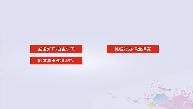 2024版新教材高中地理第一章宇宙中的地球1.1地球的宇宙环境课件新人教版必修第一册第2页