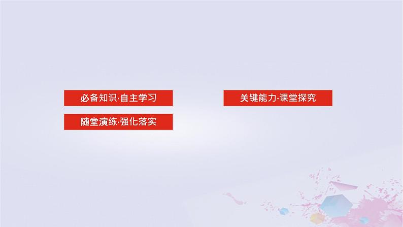 2024版新教材高中地理第二章地球上的大气2.2大气受热过程和大气运动2.2.1大气的受热过程课件新人教版必修第一册02