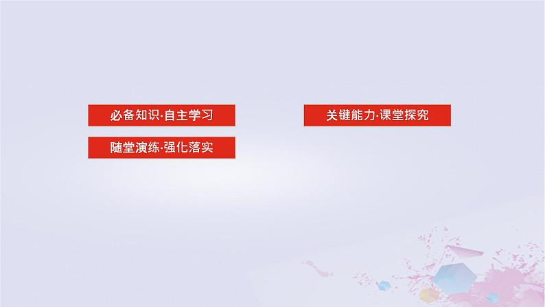 2024版新教材高中地理第二章地球上的大气2.2大气受热过程和大气运动2.2.3大气的水平运动课件新人教版必修第一册第2页