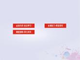 2024版新教材高中地理第三章地球上的水3.2海水的性质课件新人教版必修第一册