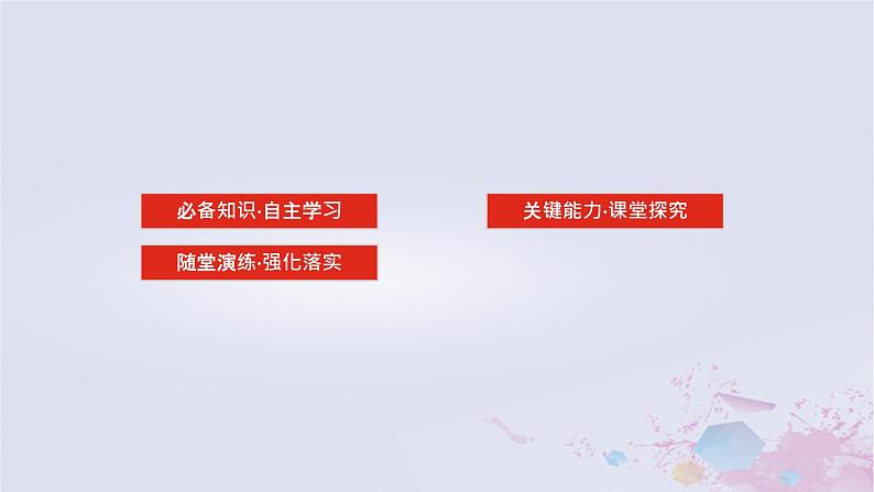 2024版新教材高中地理第三章地球上的水3.2海水的性质课件新人教版必修第一册第2页