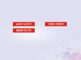 2024版新教材高中地理第三章地球上的水3.3海水的运动课件新人教版必修第一册