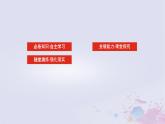 2024版新教材高中地理第六章自然灾害6.4地理信息技术在防灾减灾中的应用课件新人教版必修第一册