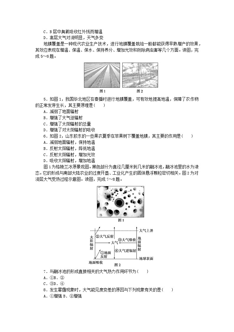 2024版新教材高中地理第二章地球上的大气章末过关检测新人教版必修第一册02