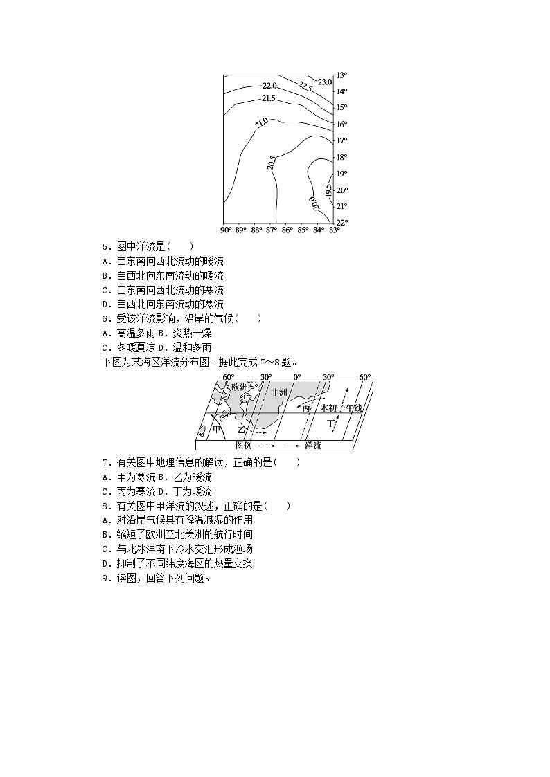 2024版新教材高中地理课时分层作业11海水的运动新人教版必修第一册第2页