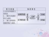 2024版新教材高中地理第二章自然地理要素及现象2.1主要地貌的景观特点2.1.2风沙地貌和喀斯特地貌课件中图版必修第一册