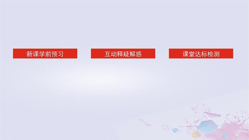 2024版新教材高中地理第二章自然地理要素及现象2.4水循环过程及地理意义课件中图版必修第一册03