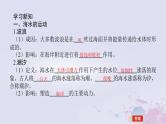 2024版新教材高中地理第二章自然地理要素及现象2.5海水的性质和运动对人类活动的影响2.5.2海水的运动及其对人类活动的影响课件中图版必修第一册