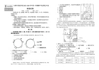 吉林省长春市朝阳区长春外国语学校2023-2024学年高三上学期期中地理试题