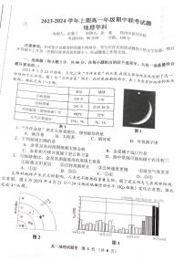 河南省郑州市部分学校2023-2024学年高一上学期11月期中地理试题