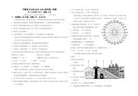 宁夏育才中学2023-2024学年高二上学期期中地理试题