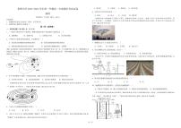 宁夏银川市景博中学2023-2024学年高一上学期期中考试地理试卷