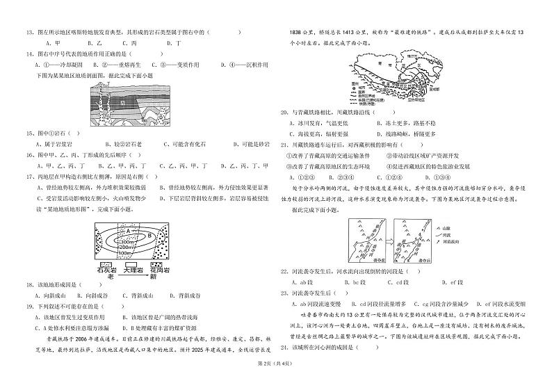 宁夏银川市景博中学2023-2024学年高二上学期期中考试地理试卷02