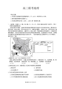 2024汉中多校高三上学期第四次联考试题地理含答案