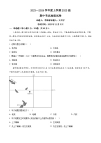 2024湖北省沙市中学高一上学期11月期中考试地理含解析