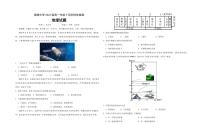 湖北省宜昌市夷陵中学2023-2024学年高一上学期10月月考地理试卷