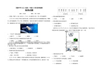 湖北省宜昌市夷陵中学2023-2024学年高一上学期10月月考地理试卷