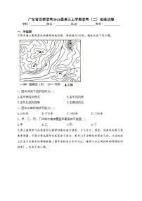 广东省四校联考2024届高三上学期联考（二）地理试卷(含答案)