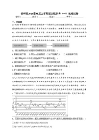 贵州省2024届高三上学期适应性联考（一）地理试卷(含答案)