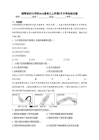 湖南省部分学校2024届高三上学期9月月考地理试卷(含答案)