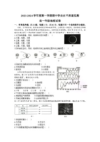 江苏省连云港市赣榆区等部分学校2023-2024学年高一上学期期中地理试题