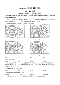 河南省商丘市商丘名校联考2023-2024学年高一上学期期中地理试题