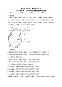 重庆市万州第二高级中学2023-2024学年高二上学期10月质量检测地理试卷