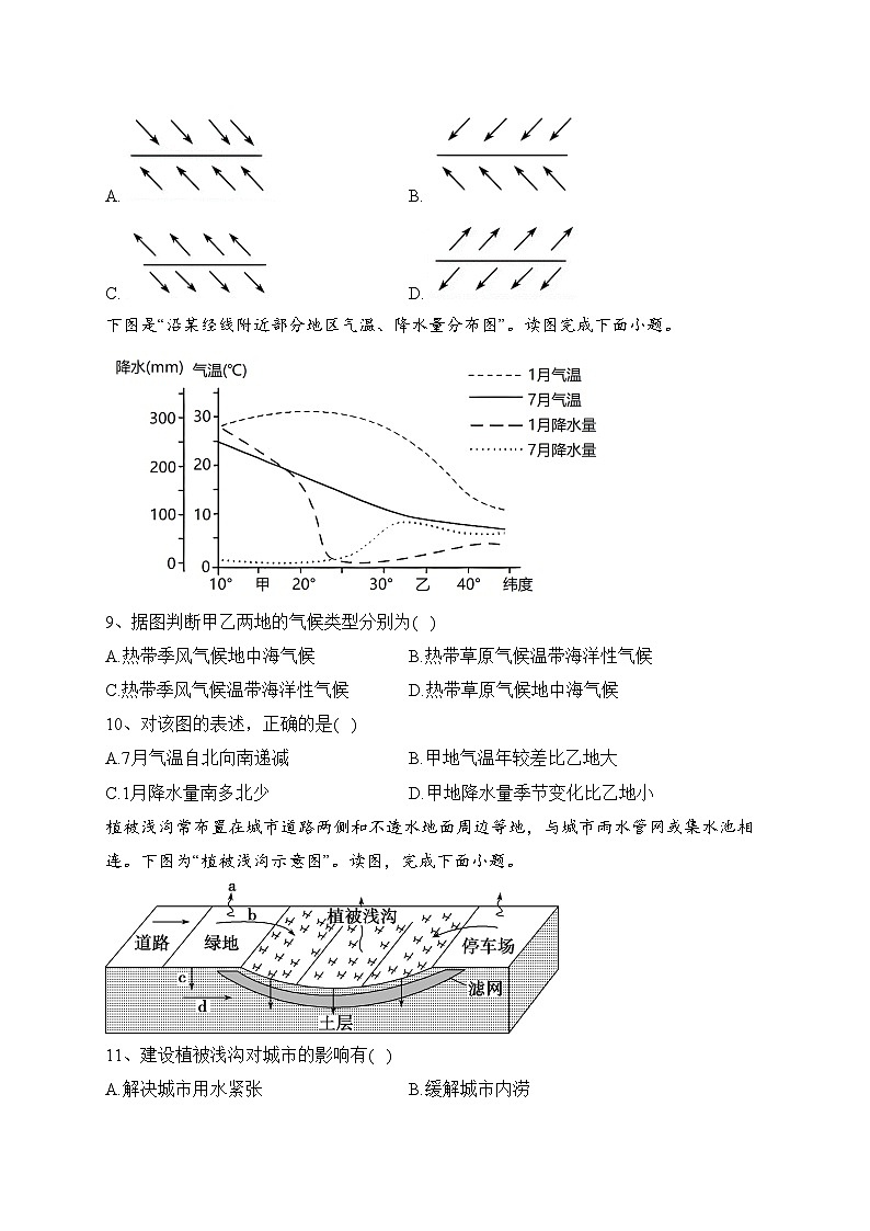 辽宁省沈阳市重点高中2023-2024学年高二上学期10月月考地理试卷(含答案解析)03