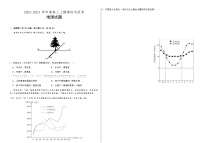 河南省项城市重点中学2023-2024学年高三上学期期中地理试题（ 含答案）