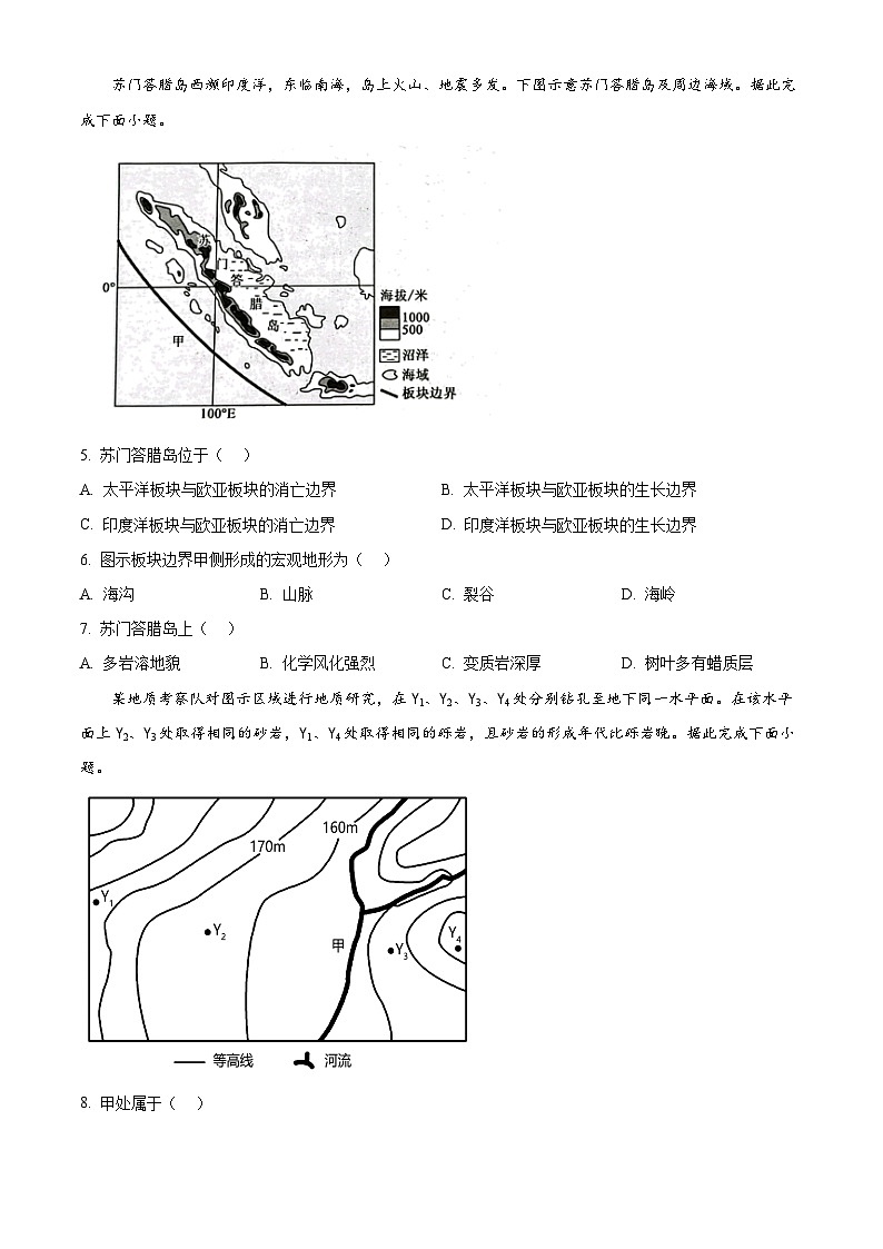 甘肃省酒泉市四校联考2023-2024学年高二上学期期中地理试题 （含解析）02