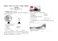 吉林省白城市通榆县第一中学校2023-2024学年高二上学期第二次质量检测地理试题（含答案解析）