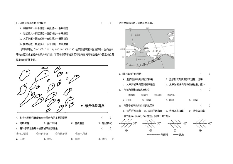 吉林省白城市通榆县第一中学校2023-2024学年高二上学期第二次质量检测地理试题（含答案解析）02