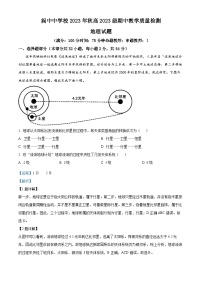 四川省阆中名校2023-2024学年高一上学期11月月考地理试题  （解析版）