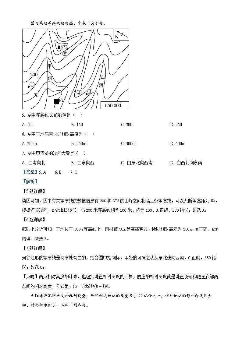 甘肃省武威市凉州区2023-2024学年高三上学期第三次诊断考试地理试题含解析第3页