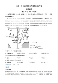 2024六安一中高三上学期第三次月考地理试题含解析