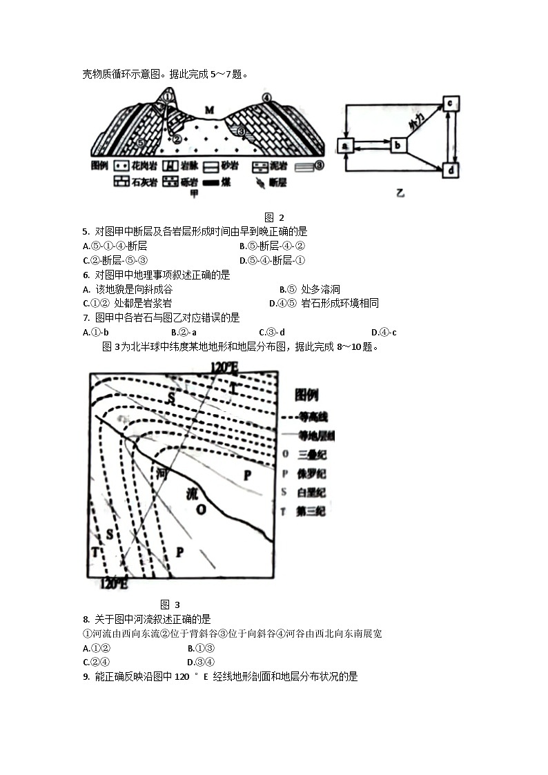 2024张家口张垣联盟高三上学期11月月考试题地理含解析02