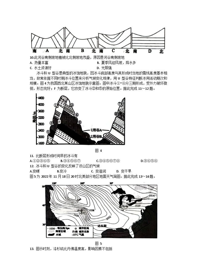 2024张家口张垣联盟高三上学期11月月考试题地理含解析03